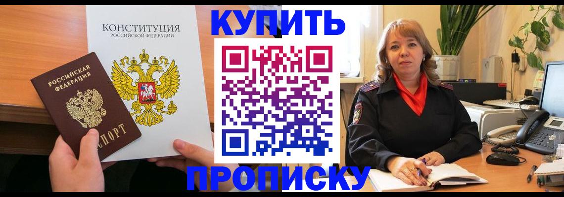 миграционный учет в Копейске