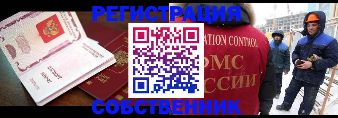 регистрация в Копейске