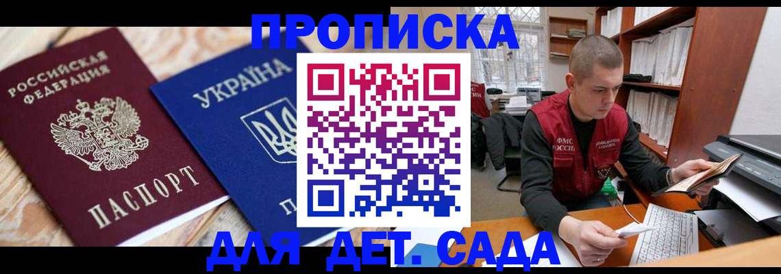 прописка в квартире в Копейске