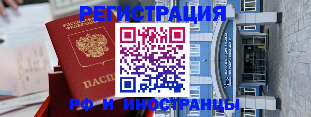 прописка гарантия в Копейске